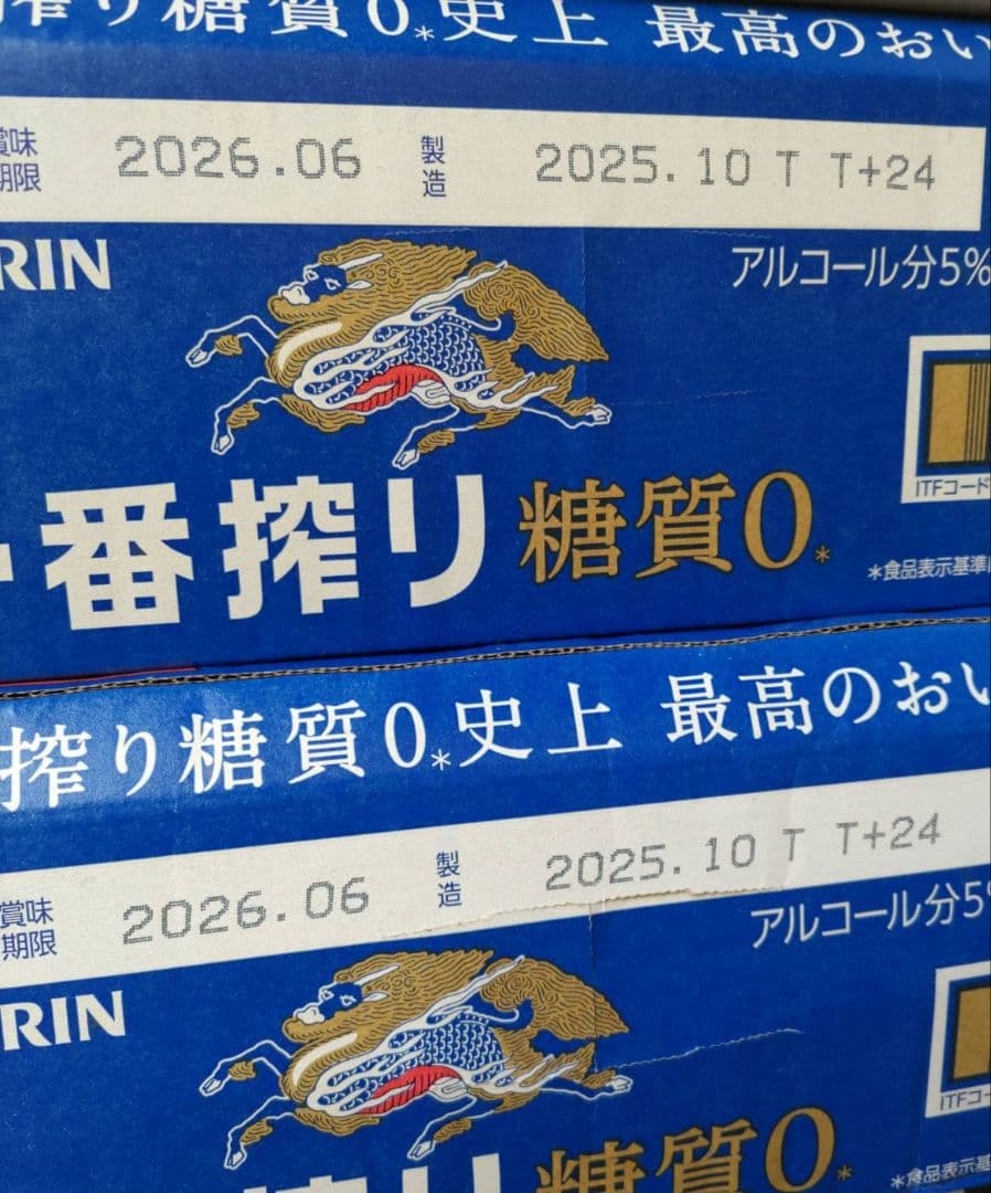 A562 キリン 一番搾り 糖質ゼロ 350ml ２ケ一ス（48本）
