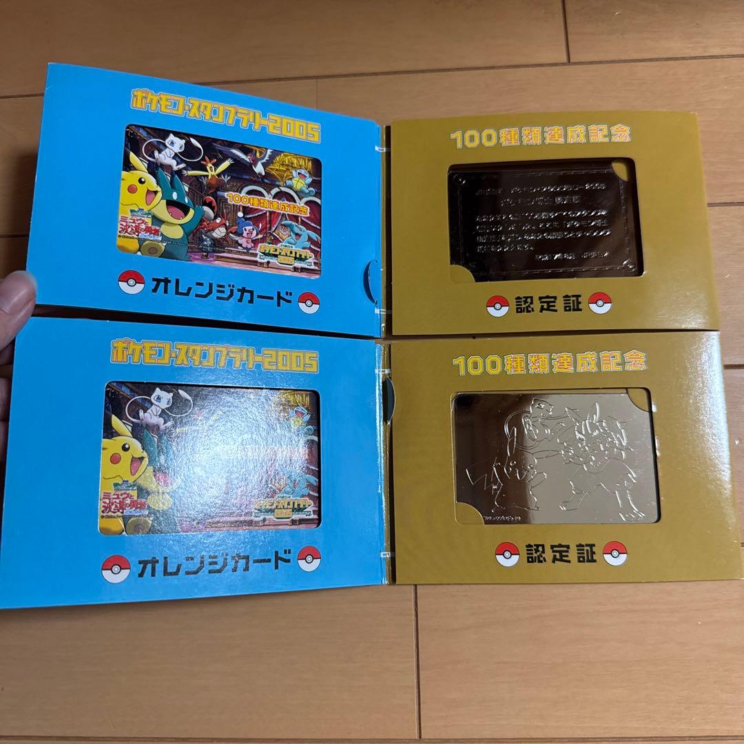 JR東日本 ポケモンスタンプラリー 全駅達成記念&完全制覇記念品 まとめ売り