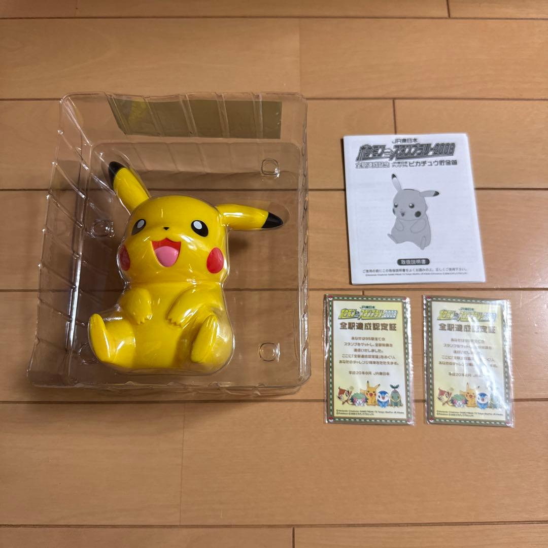 JR東日本 ポケモンスタンプラリー 全駅達成記念&完全制覇記念品 まとめ売り