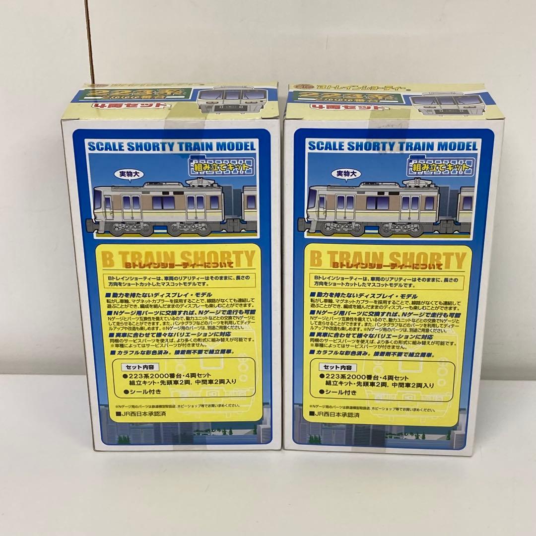 g503-d Bトレインショーティー　223系　2000番台　4両セット　未開封