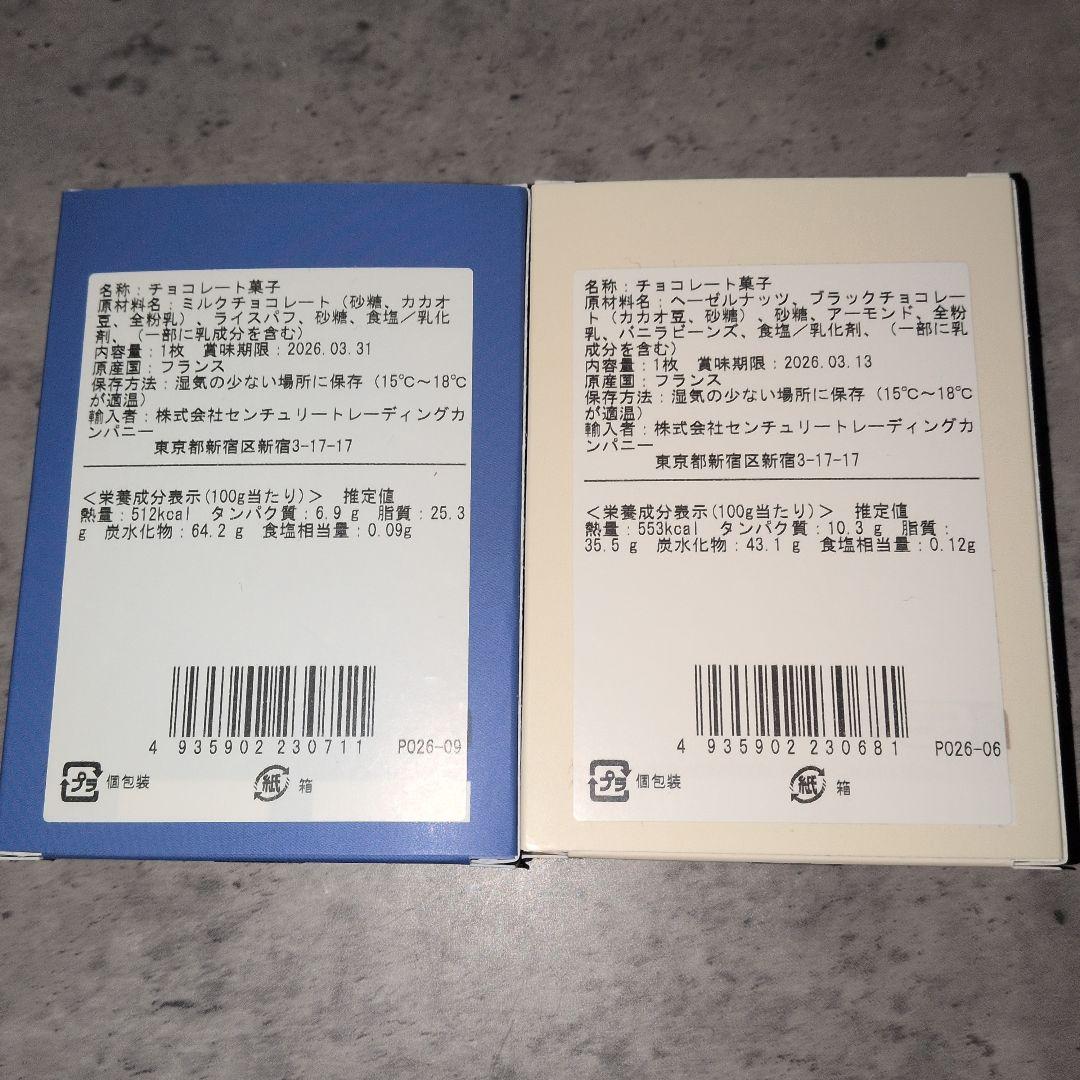 ポールオキパンティ タブレット 2種類セット