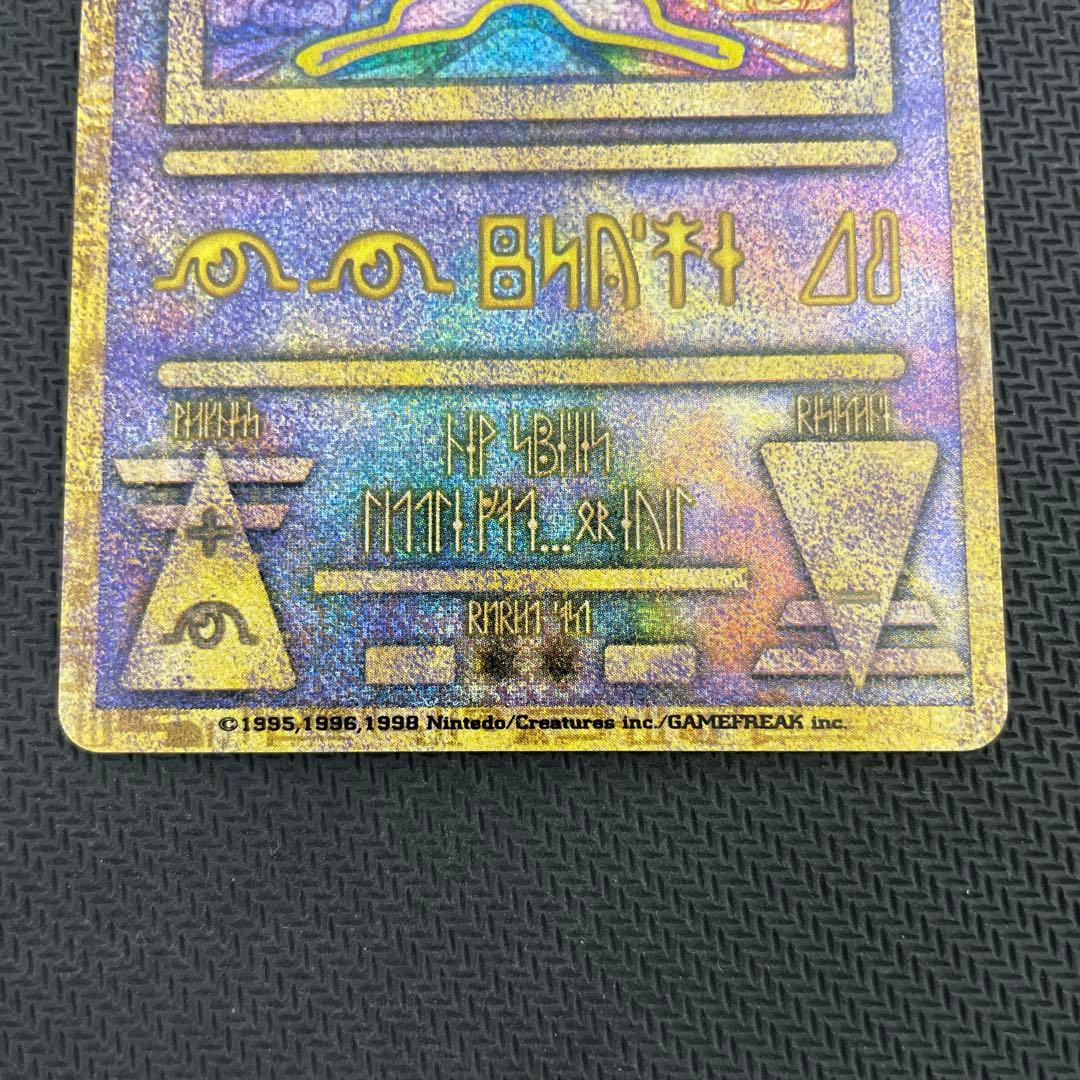 古代ミュウ　初期エラー版　Nintedo