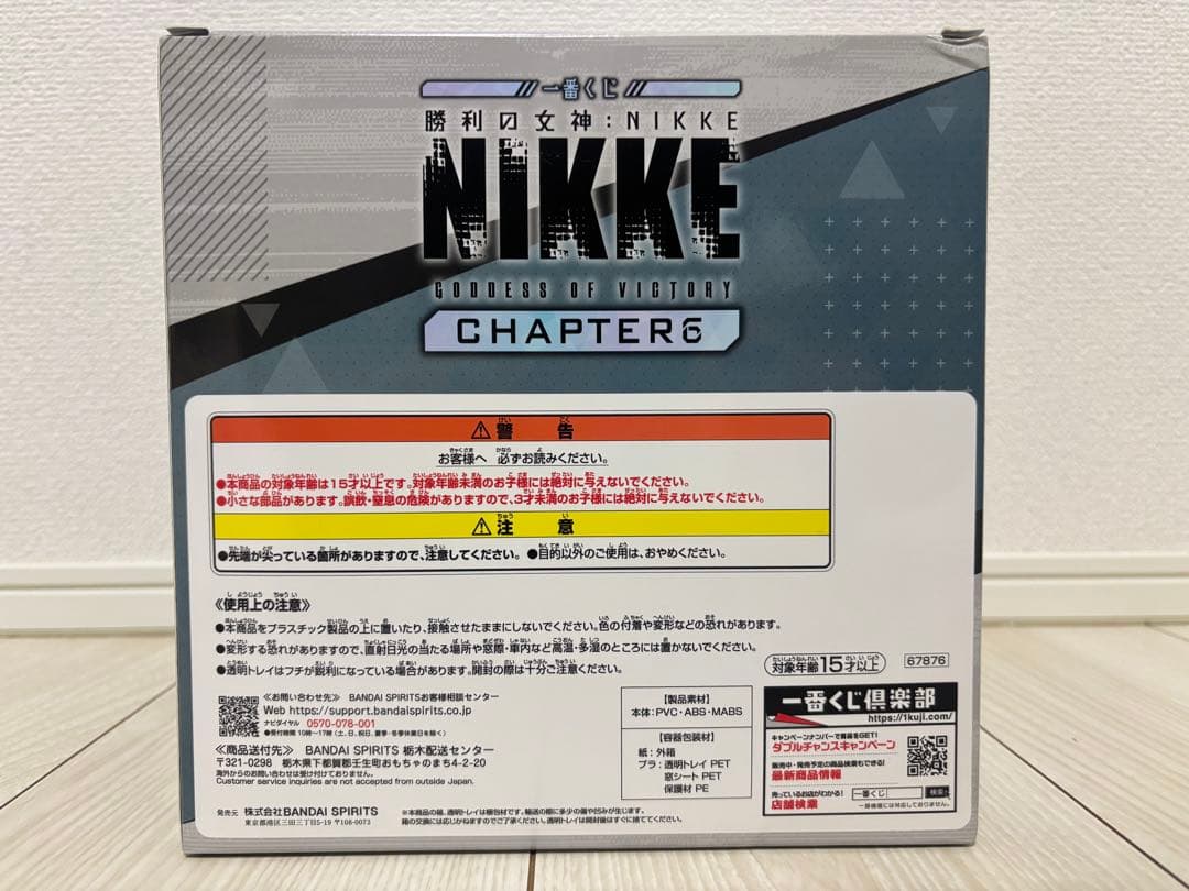 一番くじ 勝利の女神 NIKKE CHAPTER6 B賞 ＋ おまけ