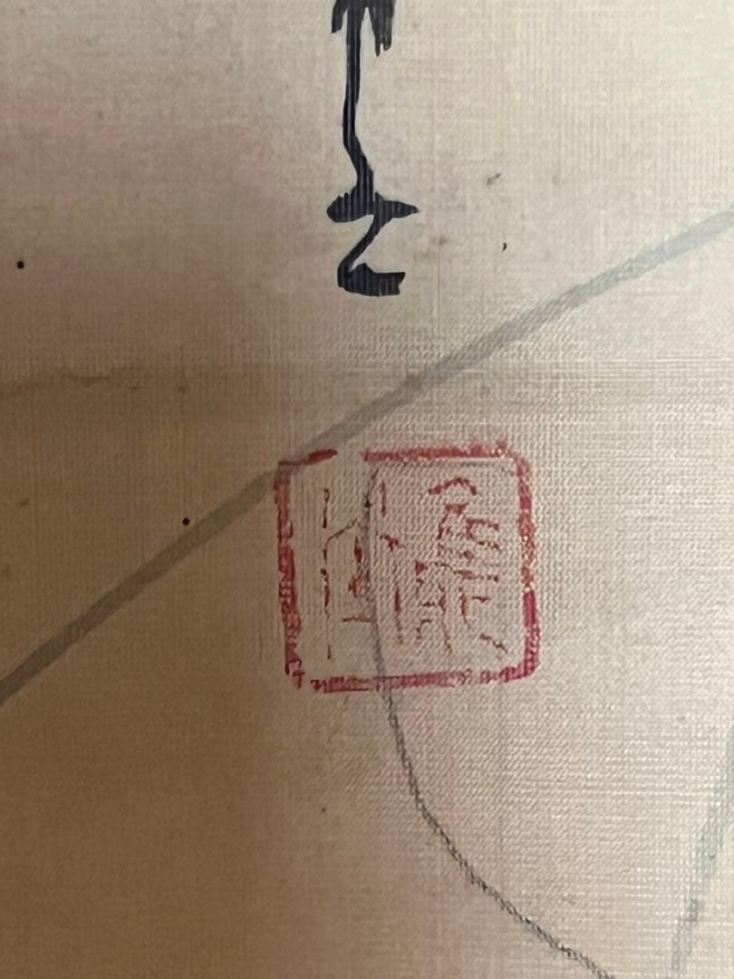 巌谷小波と中島雅堂 合作「薔薇 画賛」絹本 肉筆 俳画 書 児童文学作家 画家