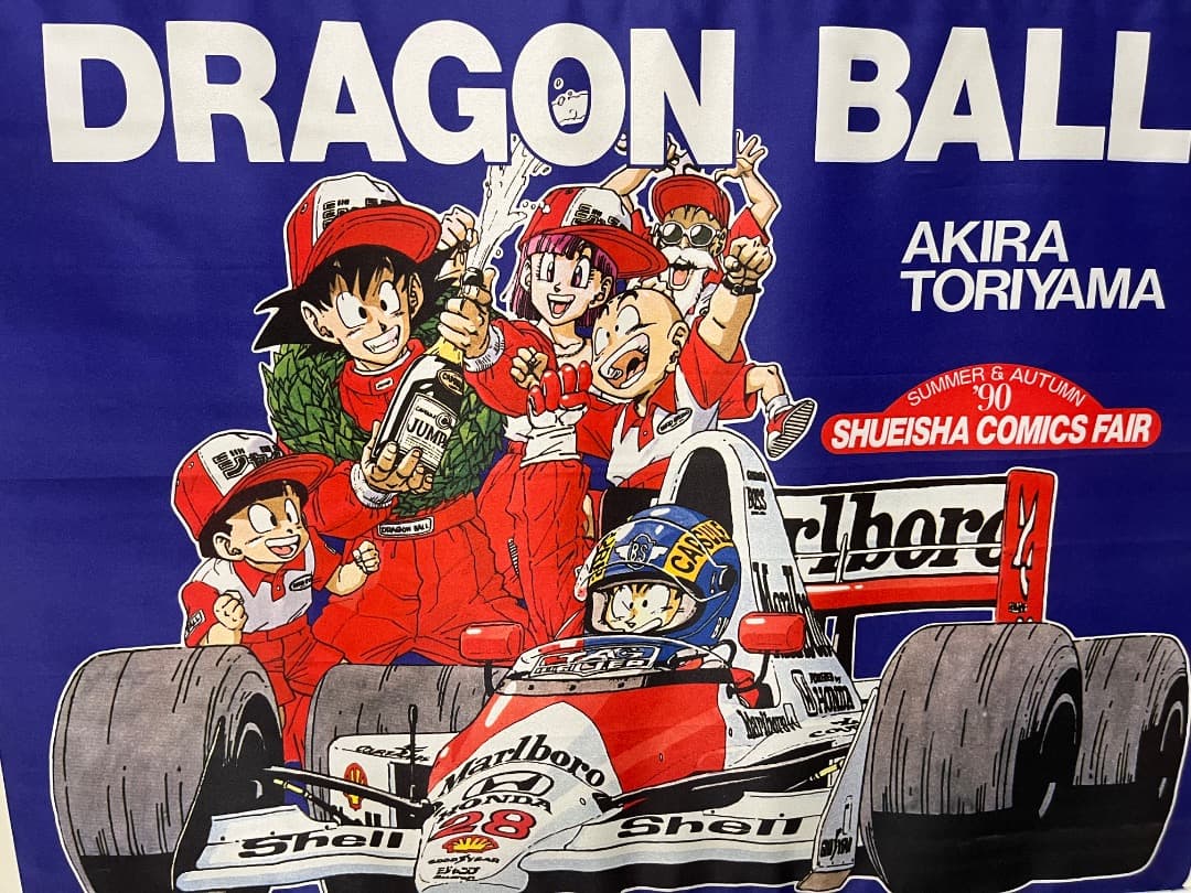 ドラゴンボール タペストリー