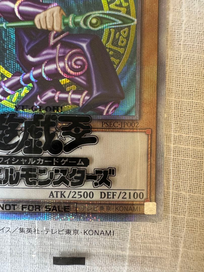 遊戯王 公式カード ブラック・マジシャン プリズマティックシークレットレア