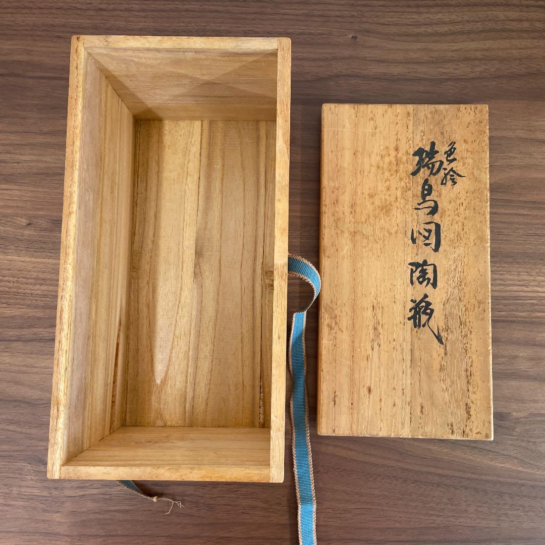 【骨董品】色絵瑞鳥図陶瓶 北出星光作（高さ20cm）