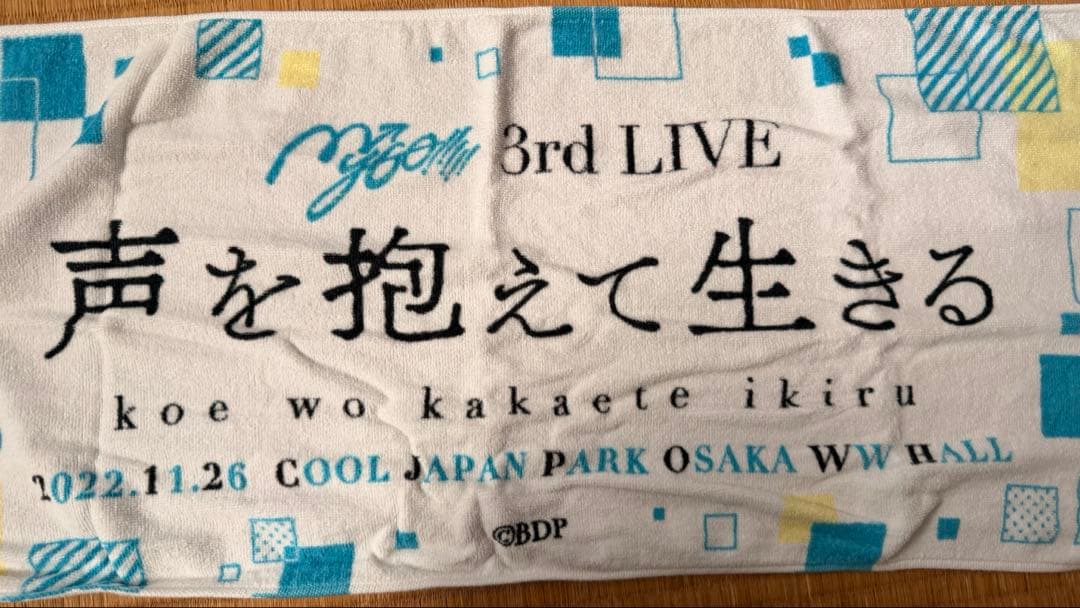 BanG Dream! MyGO!!!!! タオル セット
