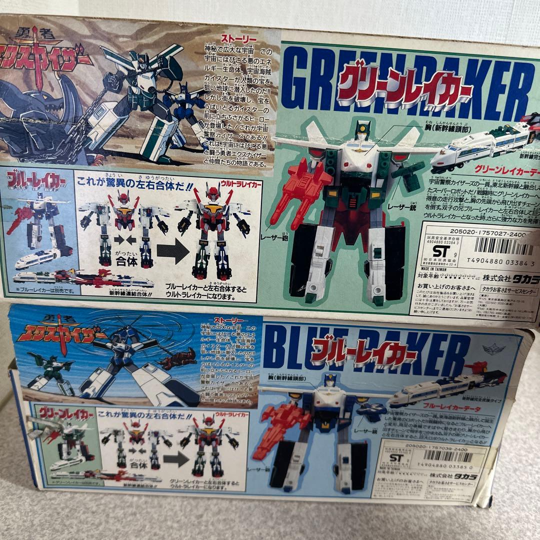 レトロ　当時物　勇者エクスカイザー　グリーンレイカー　ブルーレイカー