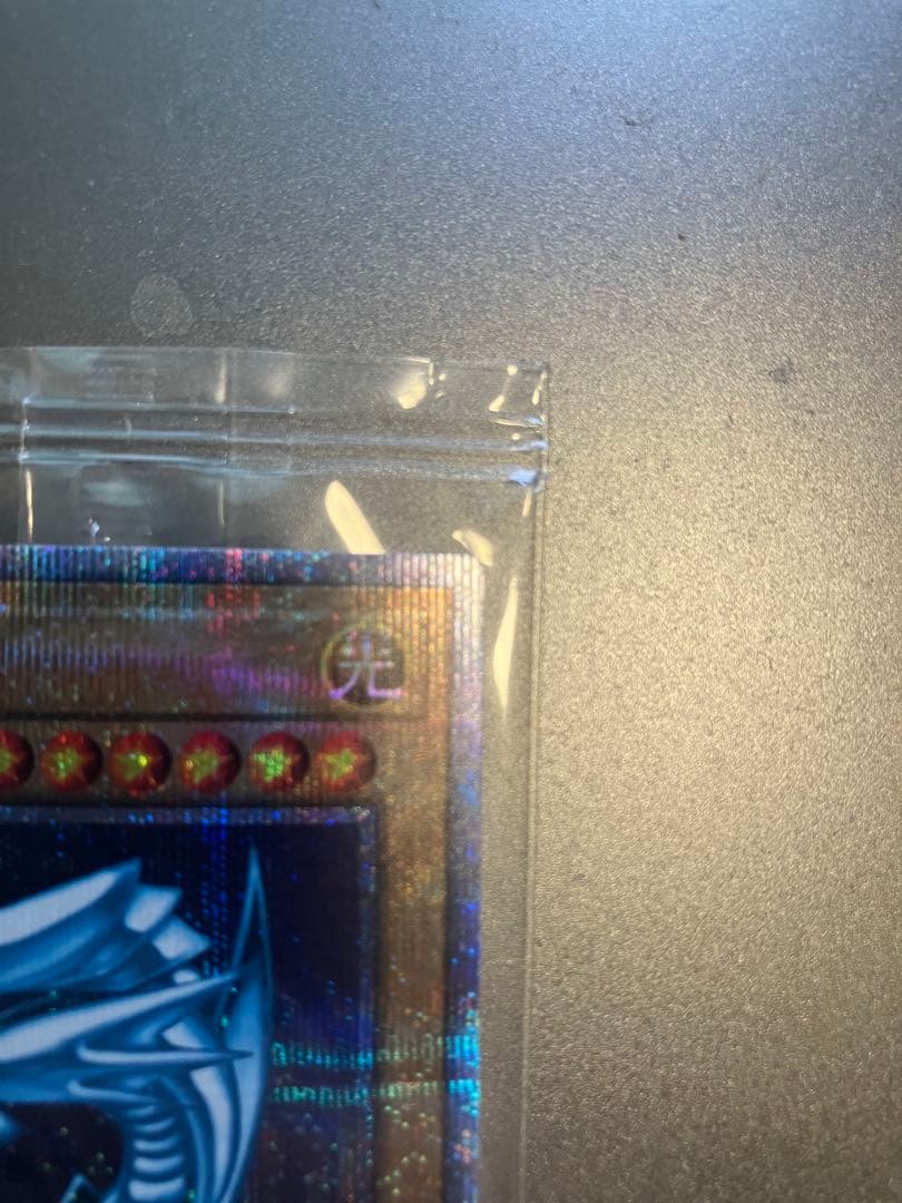 未開封 遊戯王 青眼の白龍 ブルーアイズ プリシク　PSEC-JP001