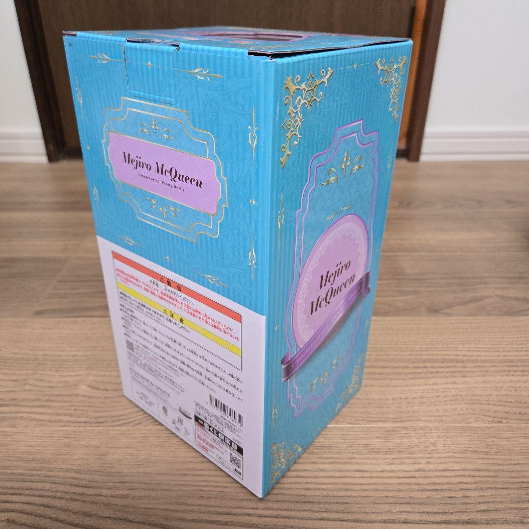 一番くじ ウマ娘プリティーダービー