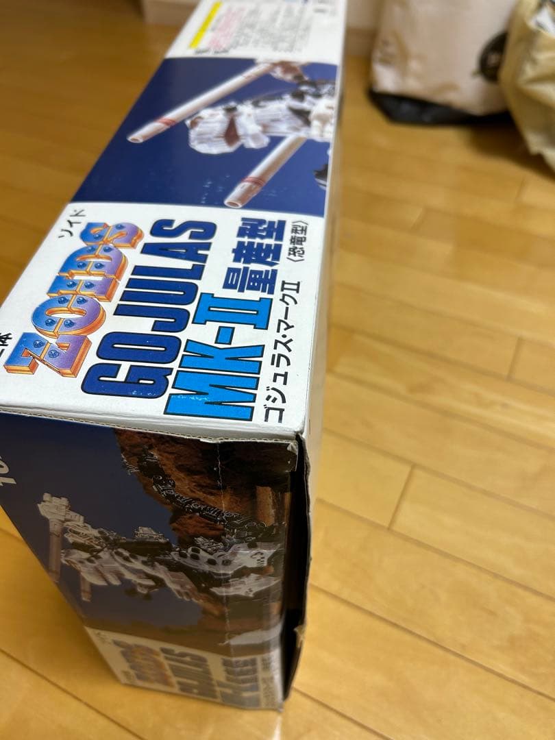 ゾイド　ゴジュラス　マークII 量産型