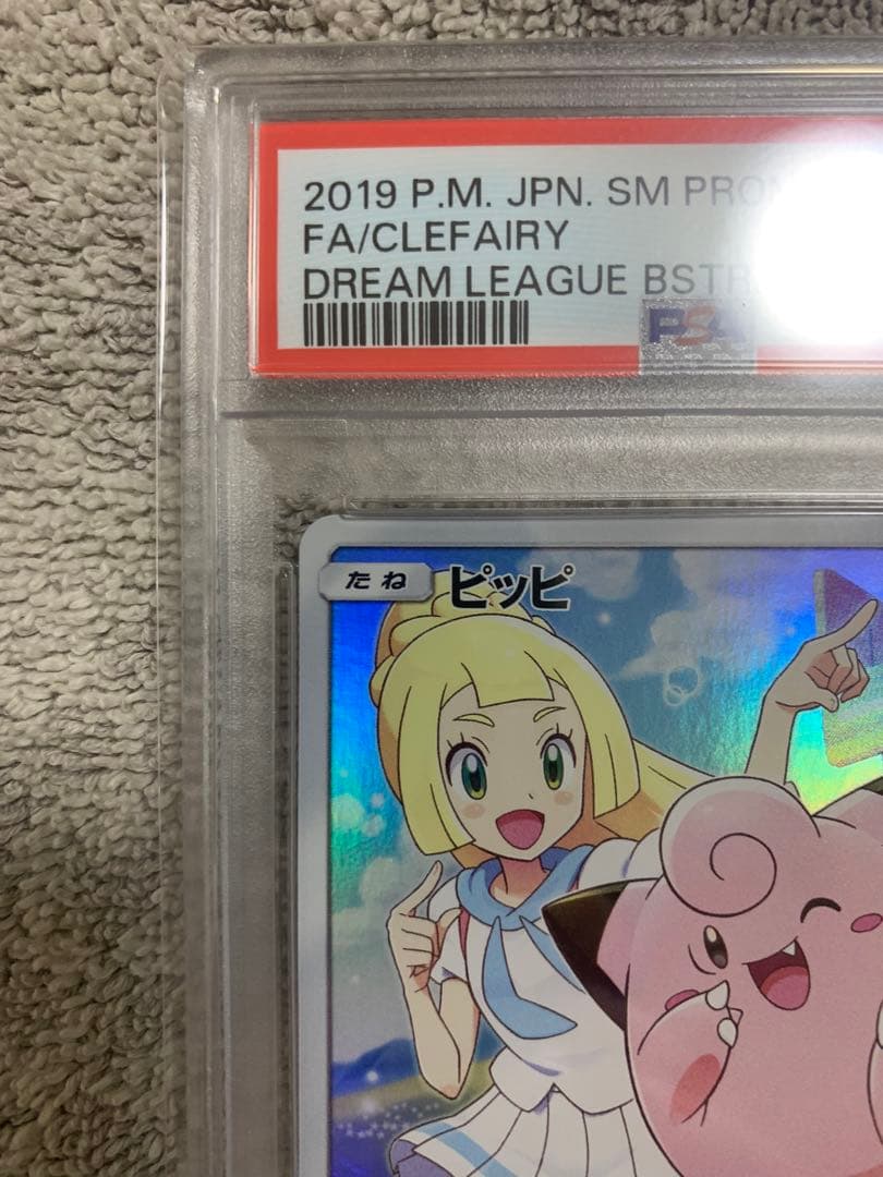 【PSA10】ピッピ CHR プロモ ドリームリーグ