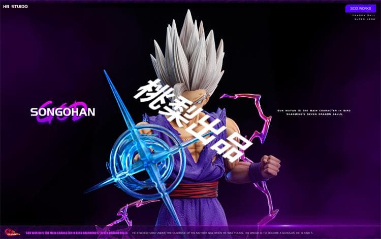 新品未開封『ドラコンボール』 熱血　孫悟飯ビースト　 ガレージキット スタチュー