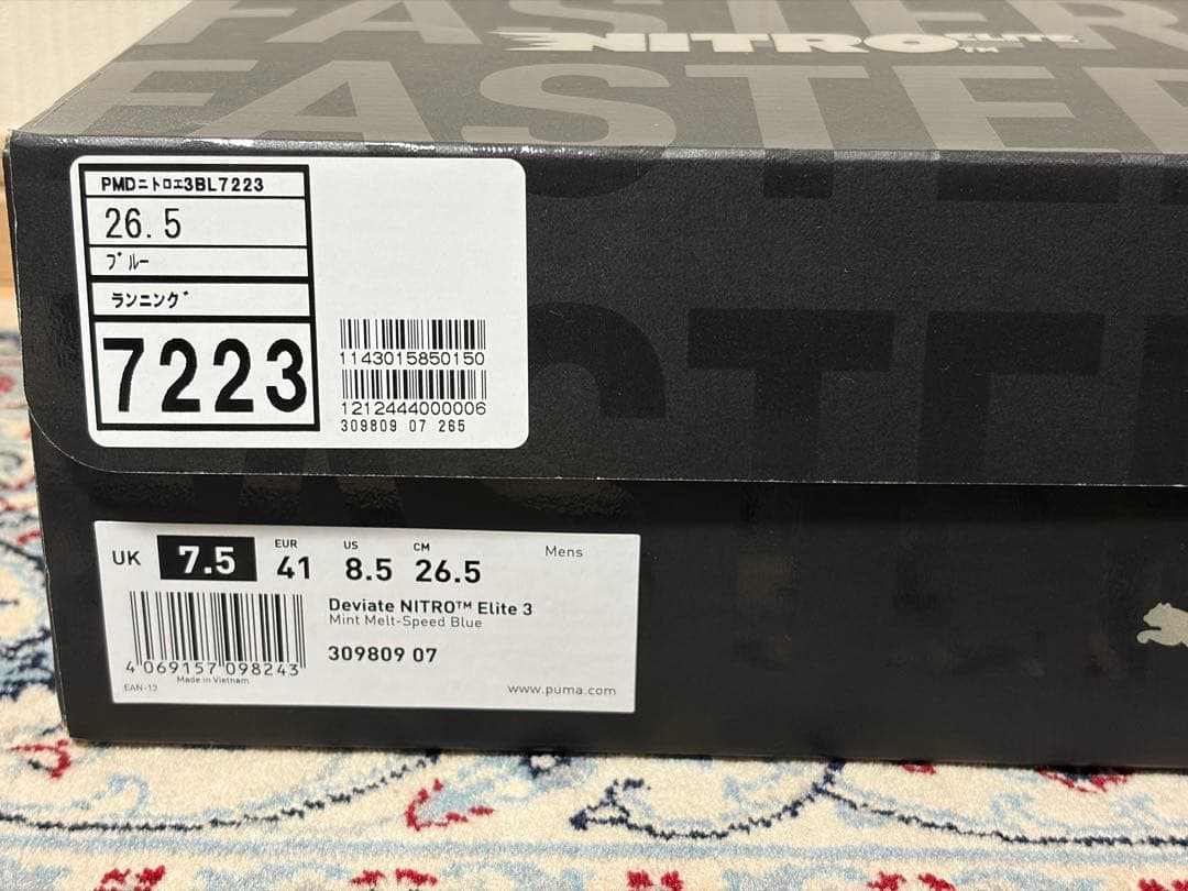 プーマ ディヴィエイトニトロエリート3 26.5cm 美品