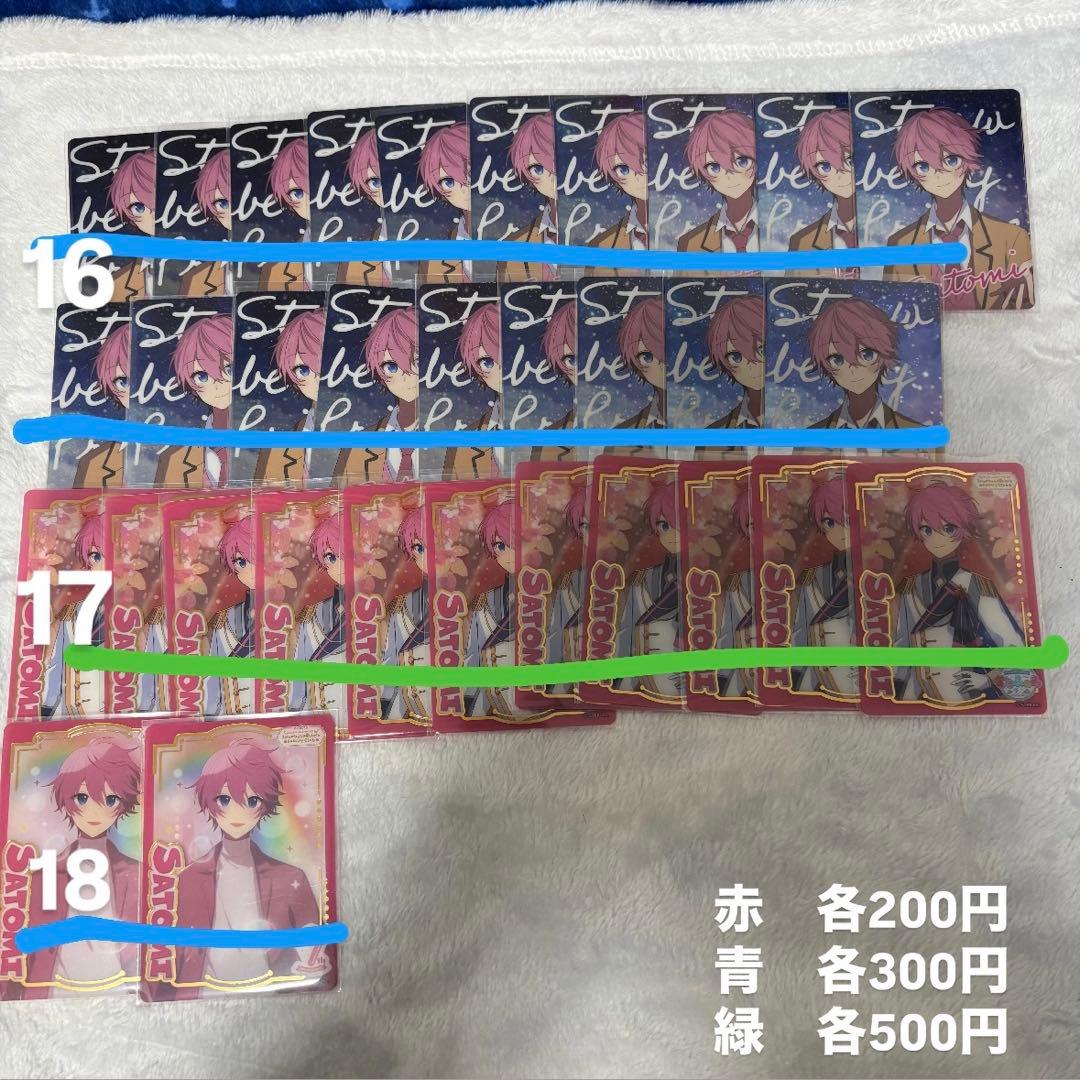 すとぷり　さとみくん