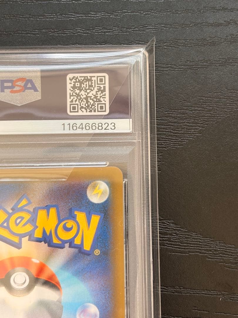 ポケモンカード　PSA10 25th プロモ　R団のサンダー