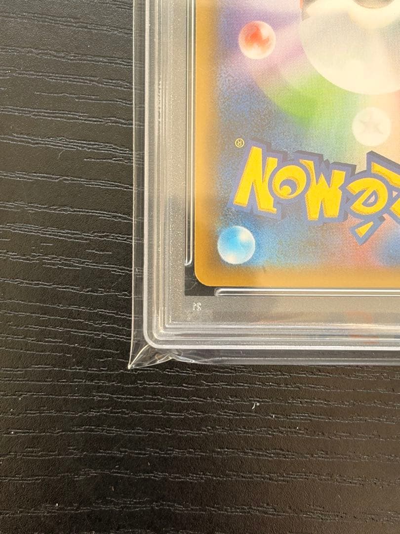 ポケモンカード　PSA10 25th プロモ　R団のサンダー
