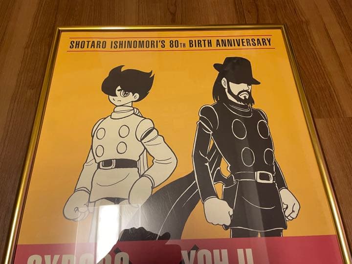 ヨージヤマモト× サイボーグ009 コラボポスター