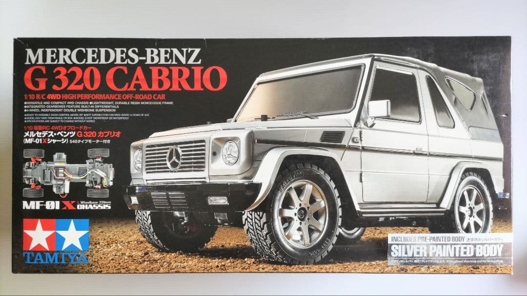 タミヤ 1/10 メルセデス・ベンツ G320 カブリオ