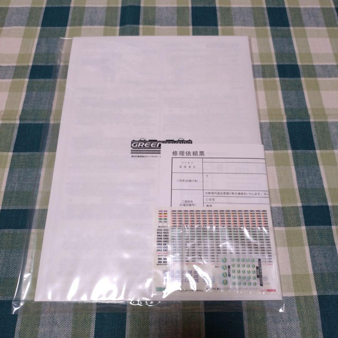 GM50731西武2000系初期車更新車(ありがとう2007編成)8両編成セット