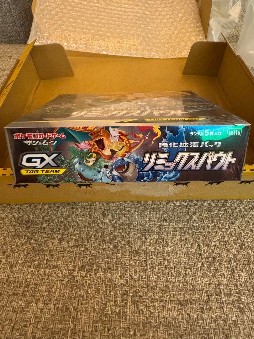 タイムセール　リミックスバウト　シュリンク付き