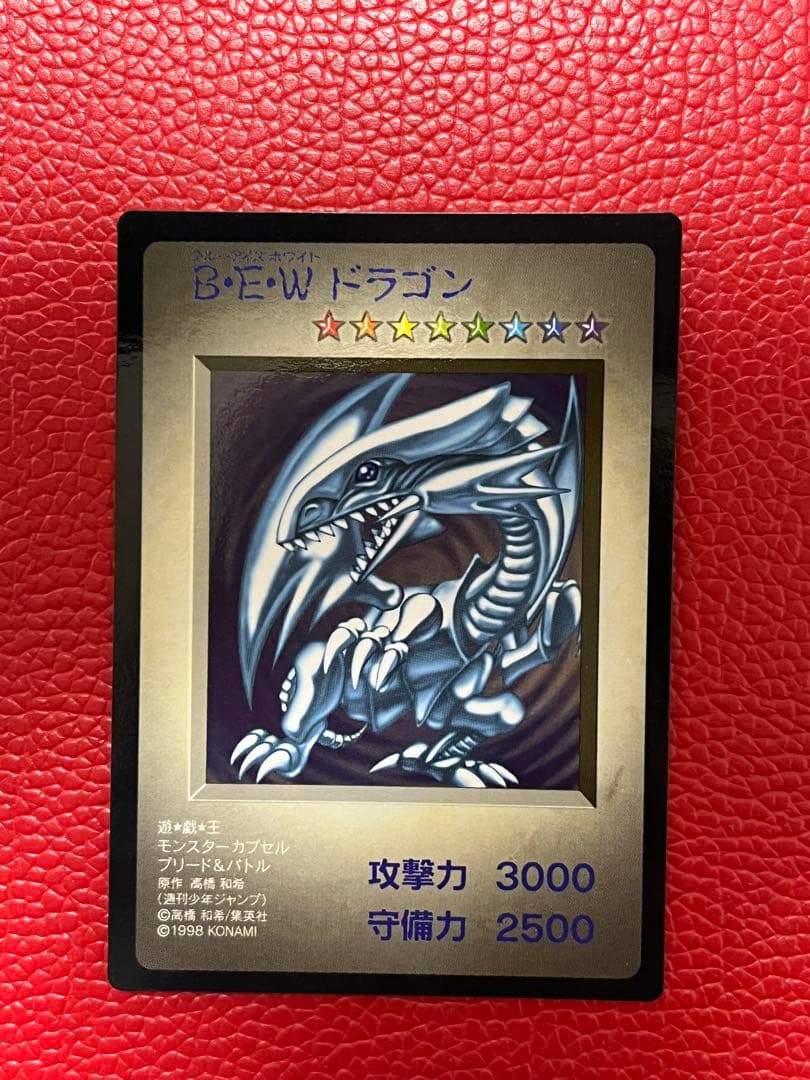 遊戯王　ブルーアイズホワイトドラゴン　カプモン付属品　NFS表記無し