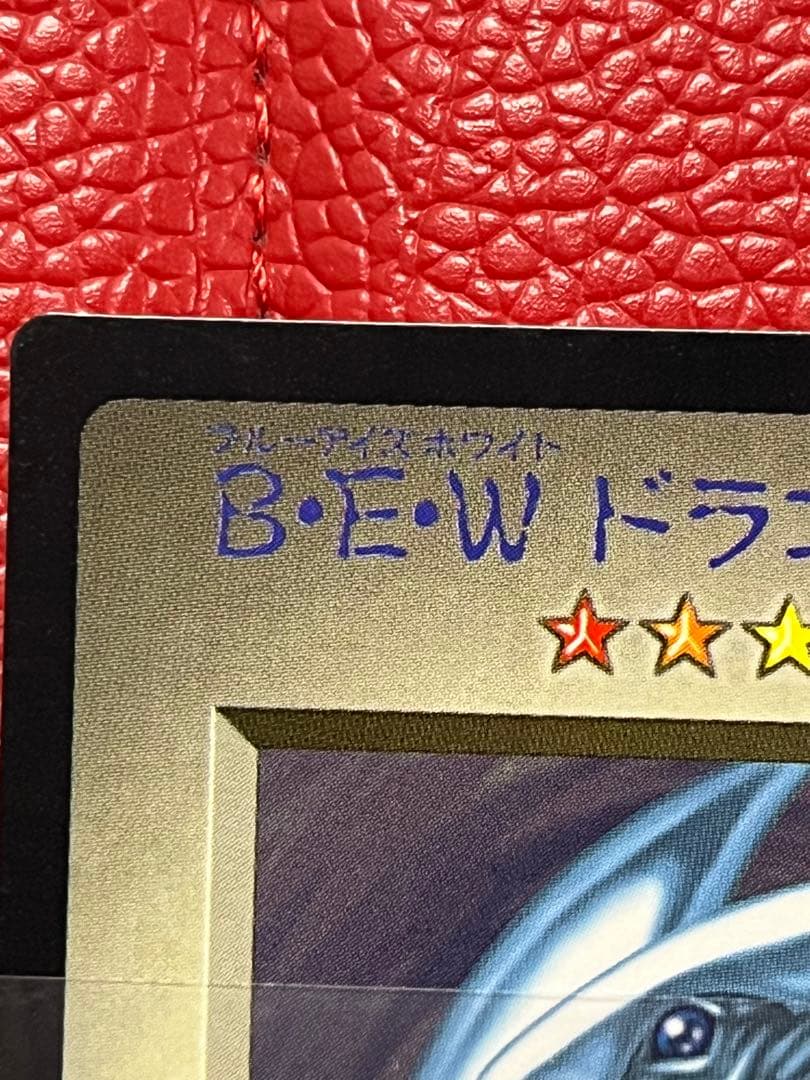 遊戯王　ブルーアイズホワイトドラゴン　カプモン付属品　NFS表記無し