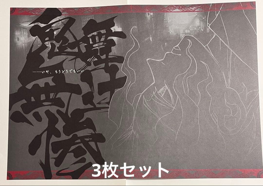 鬼滅の刃　上弦集結　ダイニング　カフェ　ランチョン　無惨