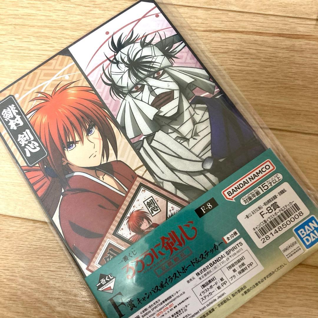 ろうに剣心 一番くじ A賞 志々雄真実 国内正規品