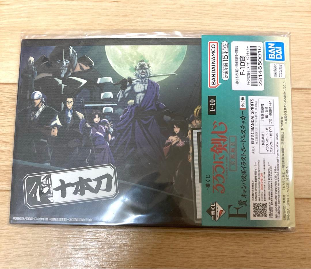 ろうに剣心 一番くじ A賞 志々雄真実 国内正規品