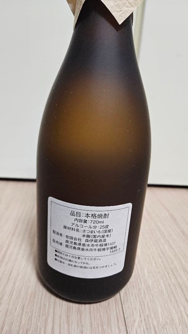 新品未開封　森伊蔵　720ml　JAL国際線