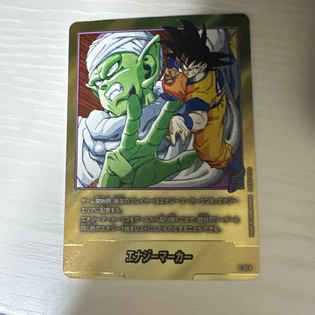 エナジーマーカー ドラゴンボールカード E-51 16巻