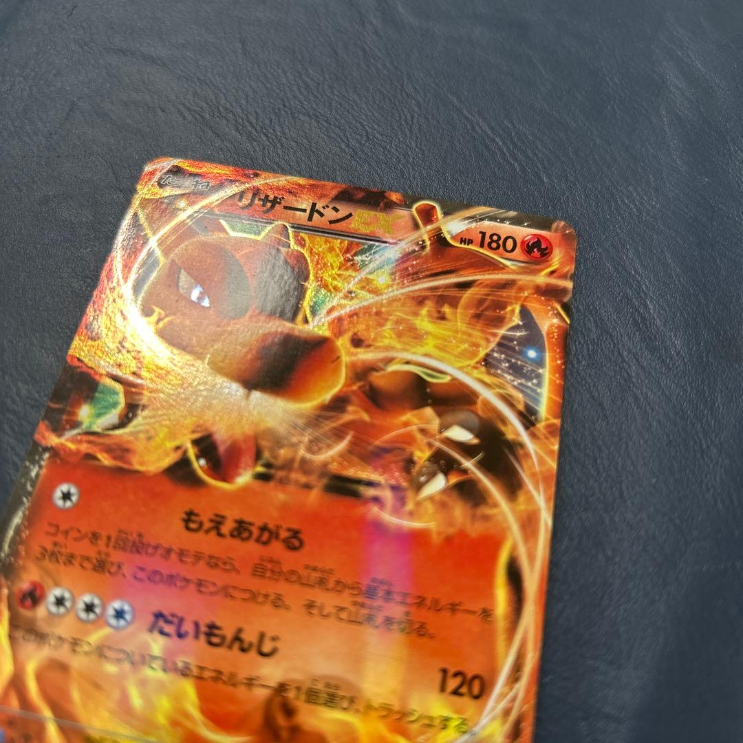 リザードンEX 213/XY UNIQLO ユニクロ プロモ