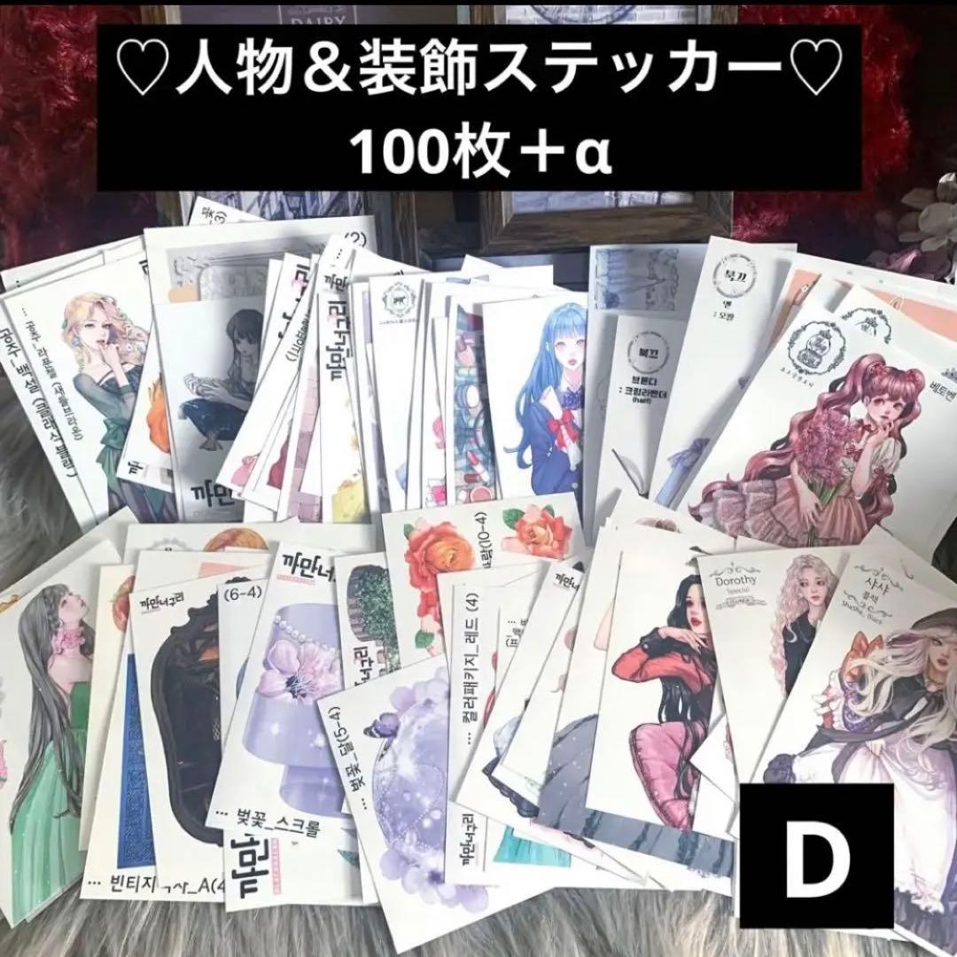 限定SALE▶︎import/海外作家さまステッカーまとめ売り♡