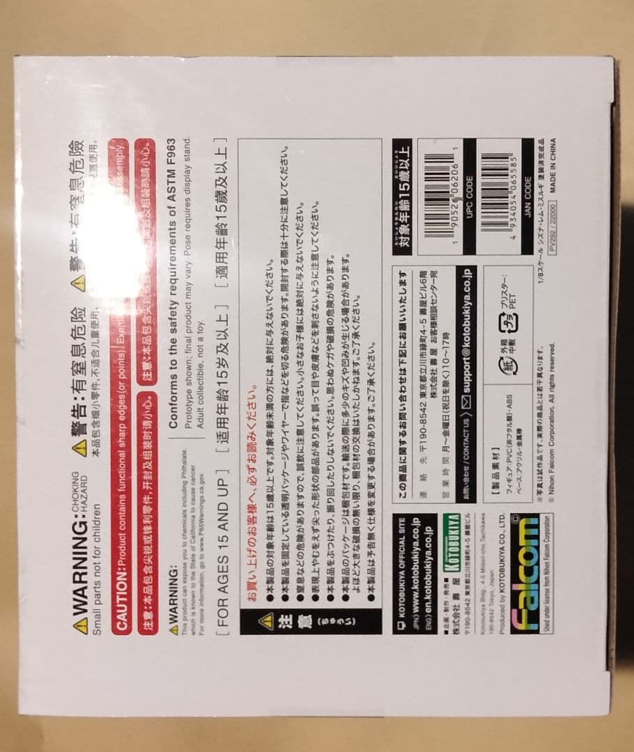 英雄伝説 軌跡 シズナ ARTFX J 特典付き フィギュア