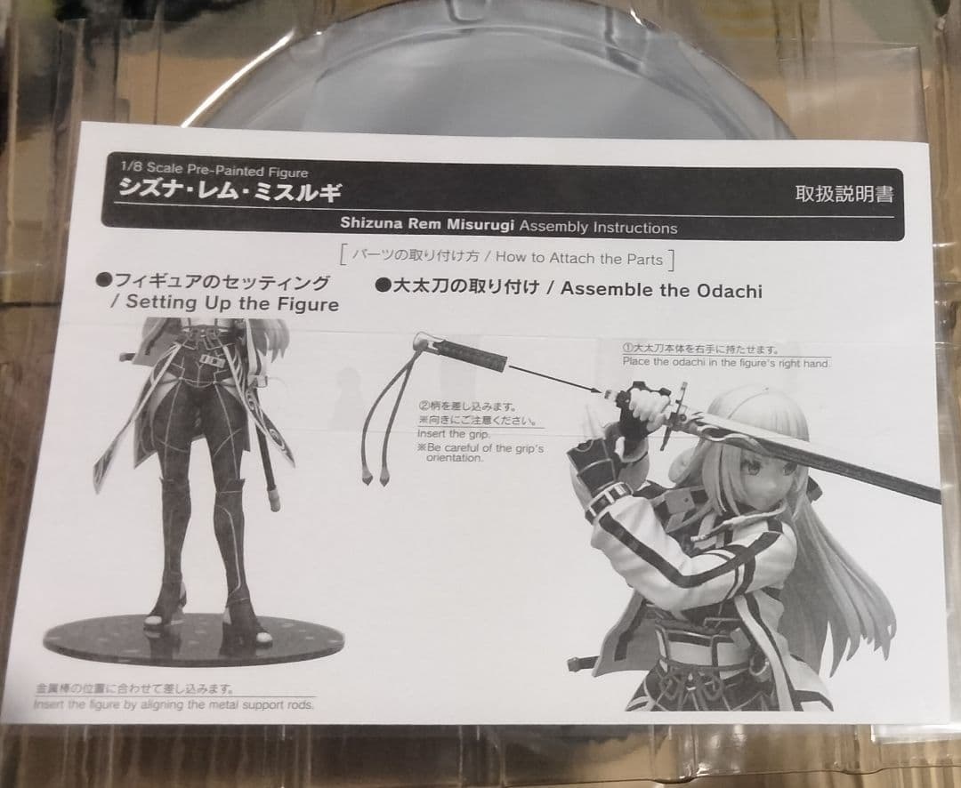 英雄伝説 軌跡 シズナ ARTFX J 特典付き フィギュア