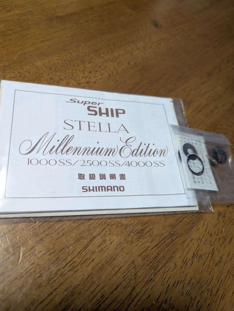 STELLA Millennium Edition 取説と調整部品