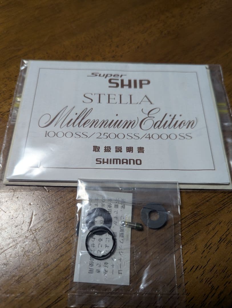 STELLA Millennium Edition 取説と調整部品