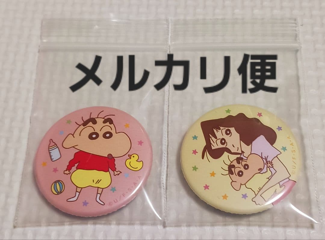 クレヨンしんちゃん　ベイビーしんちゃん　みさえ　缶バッジ
