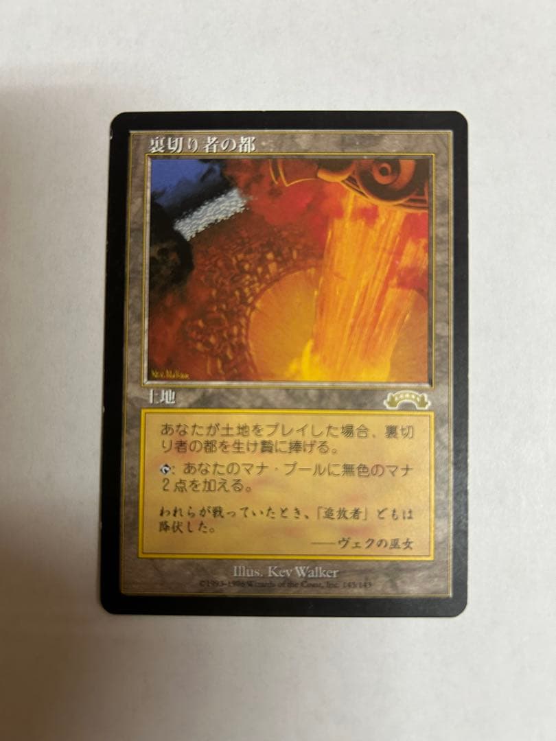 裏切り者の都　3枚セット