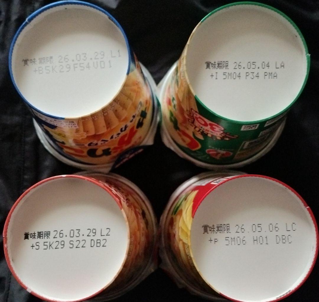 お菓子　じゃがりこ　チップスター　コアラのマーチ　ポッキー　小枝　まとめ売り