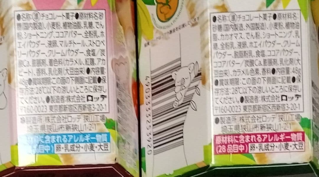 お菓子　じゃがりこ　チップスター　コアラのマーチ　ポッキー　小枝　まとめ売り