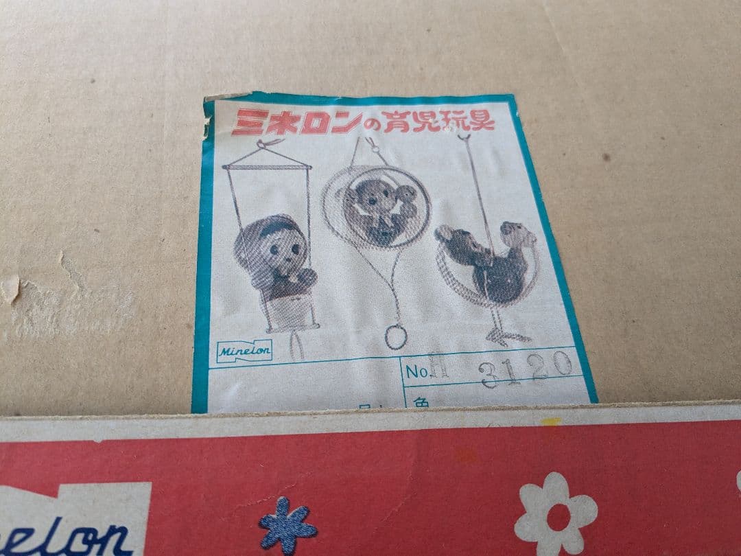 セルロイド ミネロン 起き上がりこぼし 昭和 レトロ