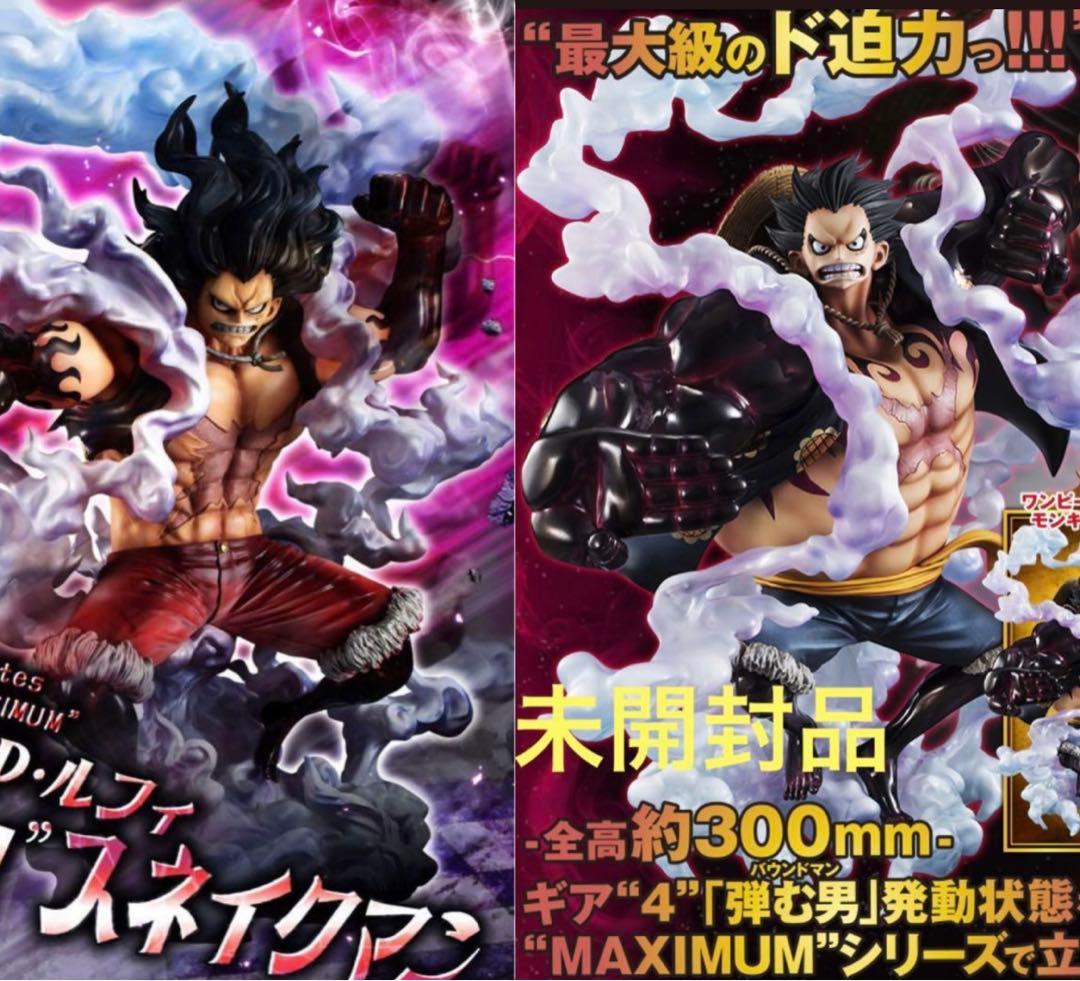 ワンピースPOP MAXIMAM ギア4スネイクマン　バウンドマン　まとめ売り