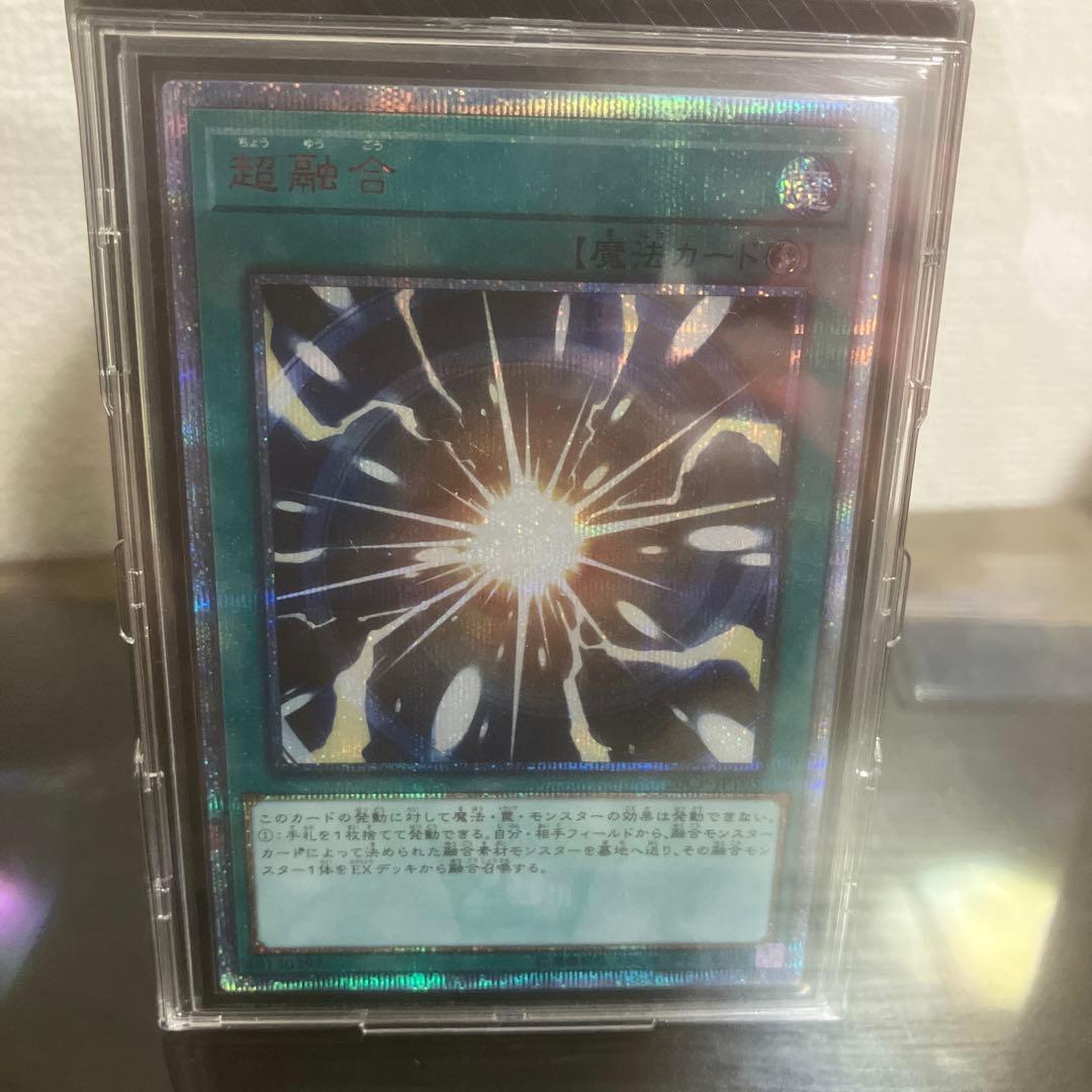 遊戯王　超融合　20th シークレットレア