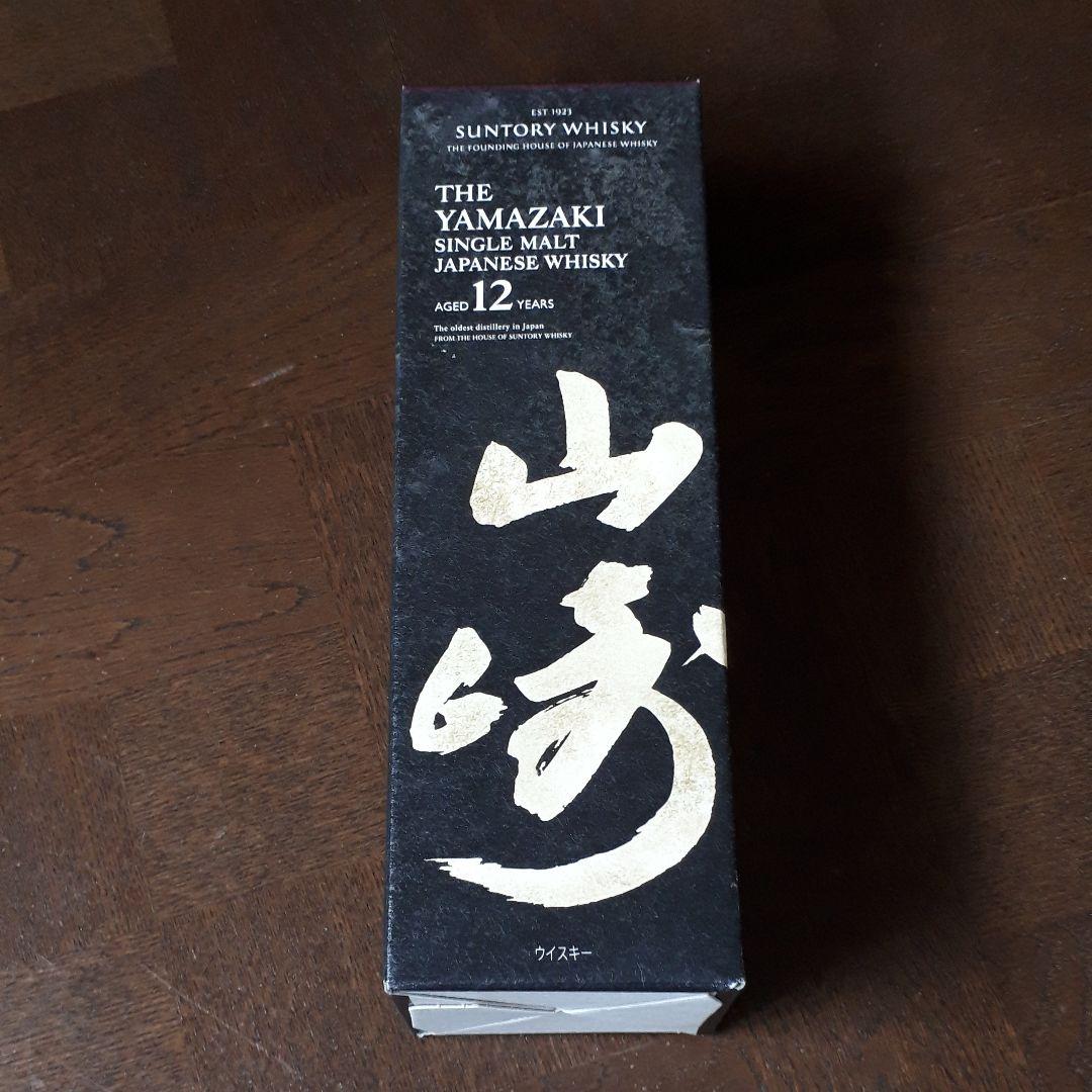 山崎12年【未開封】【箱付】
