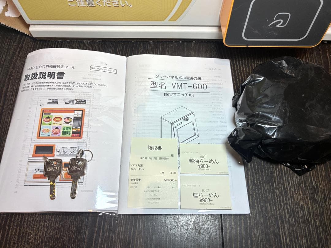 ■マミヤOP　タッチパネル式小型券売機　VMT-600■新500円・新紙幣対応済