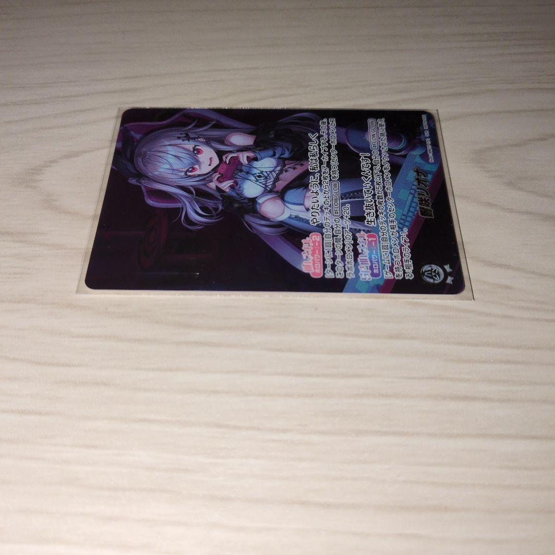 アヤカシヴァーベリオン　響咲リオナ OUR