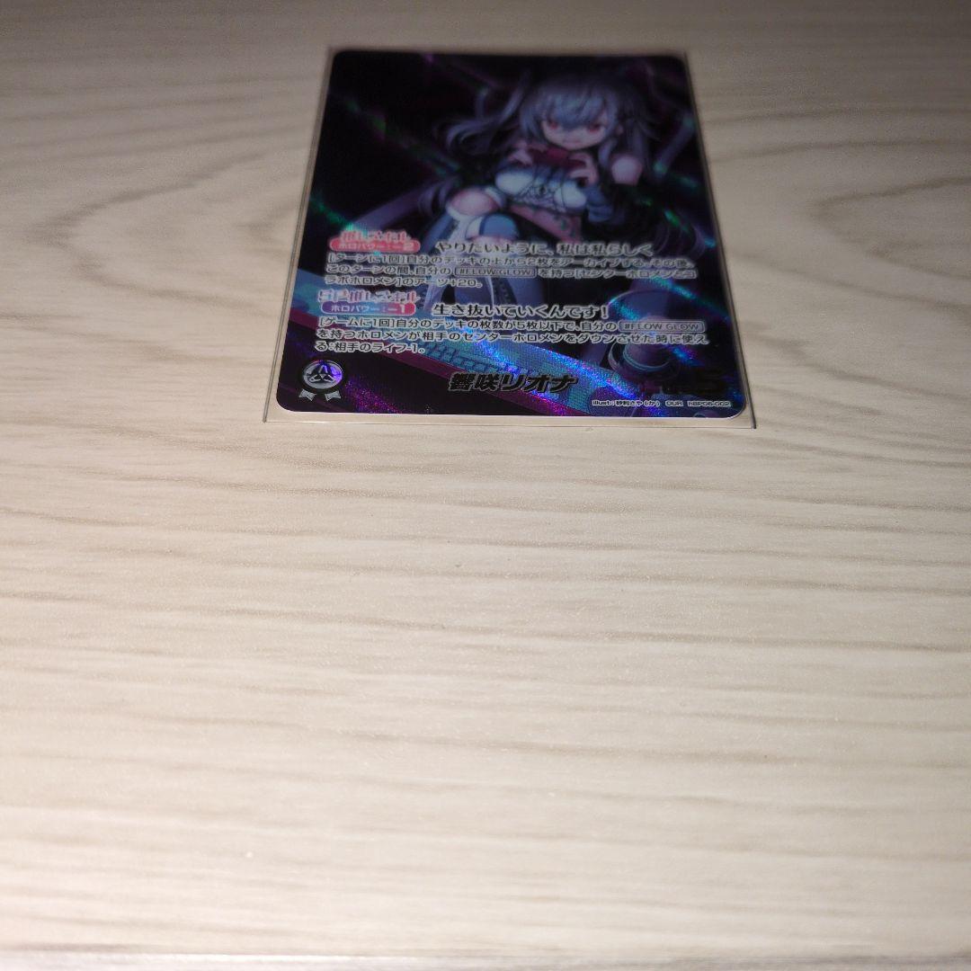 アヤカシヴァーベリオン　響咲リオナ OUR